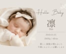 シンプルで上品な出生報告カード作ります ＂あとから見返したくなる1枚"をお作りします イメージ2