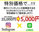 インスタ→LINE@の簡単集客方法をお教えします インスタ→LINE@の簡単集客方法マニュアルを格安で貴方に！ イメージ3