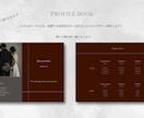 大人シンプルな席次・プロフィールブックを制作します 《想いが伝わる1日を》プロフィール・席次表が１つでまとまる♡ イメージ2
