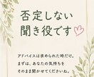 あなたの心の荷物、少し預かります 〜否定しない聞き役が、あなたの心の荷物を30分預かります〜 イメージ3