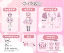 Vtuber制作！全工程セット販売いたします かわいい女の子をキャラデザ・モデリング制作します！ イメージ4