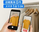 0円から始められるメルカリ副業を教えます スクール代、一番始めの仕入れ代無料。売れたら払うシステム。 イメージ2