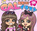 キリッとライン＊商用OK！GALイラスト描きます 色んなスタイルに対応！Men'sもOK！ イメージ1