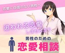 恋愛、失恋、お悩み相談に乗ります 恋愛、失恋、お悩み解決のお手伝いをさせていただきます！ イメージ1