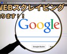 スクレイピングソフトを作成いたします ウェブサイトからデータを自動で取得できます イメージ1