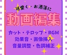 YouTube動画、Vlogなど編集します 女性クリエイターならではの、おしゃれで可愛い雰囲気の編集♪ イメージ1