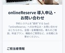 月額0円・買い切り型 予約システムを設定します サロン/整体/教室/クリニック/レンタカー/民泊 イメージ10