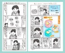 かわいい・ほのぼの絵柄の4コマまんが制作します 読む人に伝わりやすい4コマまんがをPRや思い出にどうぞ！ イメージ6