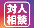 人に影響されない自分✨対人関係の煩わしさ解消します 公認心理師・臨床心理士とひも解くあなたへの気づきのメッセージ イメージ1