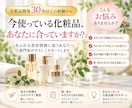 今使っている化粧品が合うかアドバイスします 化粧品開発30年以上！あふれる美容情報に迷うあなたをサポート イメージ1
