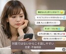 恋愛のモヤモヤ、整理しますます チャットで気持ちをゆっくり整理します イメージ1