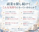 副業迷子のあなたの強みと進む道を優しく整えます うまくいかなかった経験もあなたの可能性を知るための材料になる イメージ2