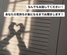20歳女性がなんでも聞きます あなたの困っている事愚痴恋愛相談全て私に打ち明けてください！ イメージ1