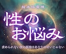性のお悩み｜誰にも言えない夜の孤独を癒やします 求められない夜の孤独はあなたのせいじゃない。その真実とは？ イメージ1