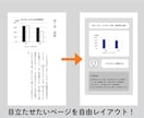 ご予約枠■電子書籍化・ペーパーバック化します 通常枠が満枠対応中で、お急ぎでない方はご利用ください イメージ7