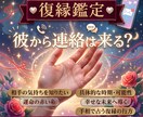 彼から連絡は来る？手相から2人の未来を占います 24h納品✨彼の本音・連絡が来る時期・復縁方法がわかる イメージ1