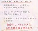 人生の転機に迷うあなたへ未来のヒントをお届けします タロットで心を整え、前向きな一歩を鑑定書でお届けします イメージ3