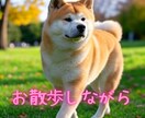 としこの部屋⭐秋田犬があなたのペットになります ⭐看板犬が、雑談・愚痴・恋愛…ご希望のお話をお聴きします⭐ イメージ7