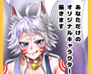 あなただけのオリジナルキャラクター描きます あなたが考えたキャラクターを私がイラストに描き起こします！ イメージ1