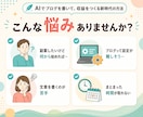 副業迷子を救うテンプレ式AIブログ術教えます テンプレ×AIで1記事15分。プロンプト付きでコピペするだけ イメージ3