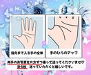 見えるところ全部♡両手フルで本格手相鑑定します お悩みの答えはあなたの両の掌に♡全て言葉にしてお届けします♡ イメージ2