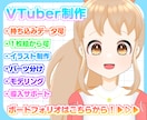 高可動域で見栄えするLive2D作ります キャラデザ、1枚絵からのパーツ分け、モデリング、表情差分等 イメージ1