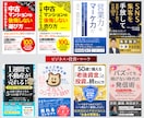 電子書籍Kindle表紙デザイン作成します ターゲットやご希望に合わせすばやく作成 イメージ2