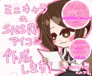 SNS用のアイコンやSDキャラの制作承ります ポップで可愛い！SNSアイコンやSDキャラ制作をします✧︎ イメージ1