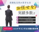 ココナラで『今』売れるための特別な３日を提供します 【完全予約制】のスペシャルコンサルであなたの未来を超絶変化！ イメージ8