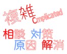 恋愛相談★片思い★失恋★つらい気持ちに寄り添います 相談/原因/対策　あなたに合うやり方を一緒に考えましょうね★ イメージ9
