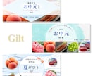 コンセプトにピッタリの目をひくバナー作成します 想いをしっかりと形にし集客のお手伝いします イメージ6