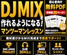 DJの楽しみ方教えます 大会でも実績あるDJが丁寧にレッスンを行います イメージ1