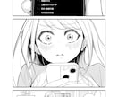 可愛い絵柄でモノクロ横読み漫画制作をします 可愛い絵柄が得意です！AI一切使わず描きます。 イメージ2