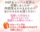 お試しOK❣繊細さん・敏感さんの心に寄り添います 過去HSP・エンパス気質の私があなたのモヤモヤ受け止めます♡ イメージ2