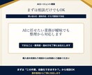 専用AI担当者・エージェントを構築します 問い合わせ・資料作成までAI担当者が支援 イメージ10