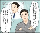 広告漫画（YouTube・SNSサイズ）描きます 実績100件以上（ココナラ外の受注も含めて） イメージ8