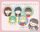 残り7名様限定価格★ほんわかアイコン制作します ｢穏やかで親しみやすい｣印象を与えたい方へオススメ！^^* イメージ2