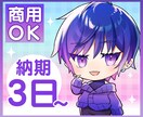 商用可！美麗なミニキャラ描きます Youtube動画でもグッズでも映えるイラストです！ イメージ1