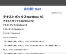 HTMLをWordPressにします 初出品記念の超特価です！お早めにご依頼ください！ イメージ3