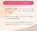 コーチング✕生成AIで売れる戦略に繋げます 強みをもとに、売れる戦略に繋げるための90分のセッションです イメージ2