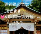 霊視で貴女のご希望内容みます 特にカテゴリーの縛りはありませんのでなんでもOK イメージ1