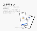 iOS/Android/Webアプリを開発します 【漫画でわかる！】「初めてのアプリ開発依頼方法」を公開中！ イメージ10