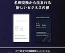 最短1日で(実績)★★名刺デザインを作成します 「名刺が間に合わない…」そんな不安、2日で解決できます。 イメージ2