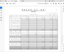 仕訳1行30円～◎法人記帳代行・試算表を作成します 閑散期のみの限定サービスです。 イメージ3