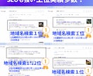 内部SEO対策•キーワード分析で1位を目指します ワンレッスン地域名検索1位の実績多数！全て満点評価で継続中！ イメージ4