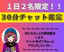 完全特別対応・月額鑑定プランで鑑定します 完全特別対応◆心と魂に寄り添う“定期霊視サポート”プラン イメージ1