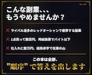 先行者の死角を突いた副業を教えます 後発組が先行者を追い抜くために必要な情報、全て詰め込みました イメージ3