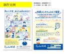 かわいくてワクワクする！目が留まるチラシ作成します 完全手書きのオリジナリティ溢れる広告であなたの活動をお手伝い イメージ3