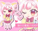 猫の日量産イラスト描きます テンプレートを利用した猫耳SDイラスト。 イメージ5