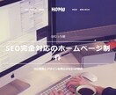 最新Wordpress式Webサイトを作ります 個人様歓迎！ホームページからブログまで、まずはお気軽に！ イメージ1